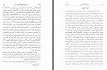 دانلود کتاب نامه دانشوران ناصری جز هفتم دارالفکر 408 صفحه PDF 📘-1