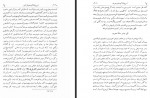 دانلود کتاب نامه دانشوران ناصری جز هفتم دارالفکر 408 صفحه PDF 📘-1