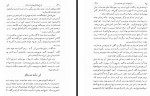 دانلود کتاب نامه دانشوران ناصری جز پنجم دارالفکر 423 صفحه PDF 📘-1