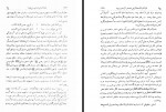 دانلود کتاب نامه دانشوران ناصری جز پنجم دارالفکر 423 صفحه PDF 📘-1