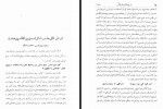 دانلود کتاب نامه دانشوران ناصری جز چهارم دارالفکر 469 صفحه PDF 📘-1