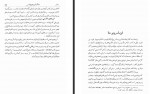 دانلود کتاب نامه دانشوران ناصری جز چهارم دارالفکر 469 صفحه PDF 📘-1