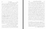 دانلود کتاب نامه دانشوران ناصری جز چهارم دارالفکر 469 صفحه PDF 📘-1