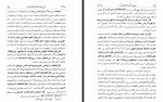 دانلود کتاب نامه دانشوران ناصری جز چهارم دارالفکر 469 صفحه PDF 📘-1