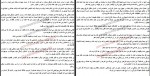 دانلود کتاب نبرد من آدولف هیتلر 374 صفحه PDF 📘-1