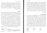 دانلود کتاب نگاهی به زبان نسرین حیدری 348 صفحه PDF 📘-1