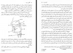 دانلود کتاب نگاهی به زبان نسرین حیدری 348 صفحه PDF 📘-1