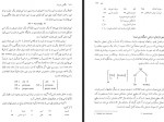 دانلود کتاب نگاهی به زبان نسرین حیدری 348 صفحه PDF 📘-1