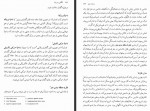 دانلود کتاب نگاهی به زبان نسرین حیدری 348 صفحه PDF 📘-1