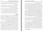 دانلود کتاب پزشکی کوه نوردی رحیم دانایی 608 صفحه PDF📘-1