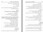 دانلود کتاب پزشکی کوه نوردی رحیم دانایی 608 صفحه PDF📘-1