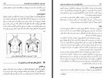 دانلود کتاب پزشکی کوه نوردی رحیم دانایی 608 صفحه PDF📘-1