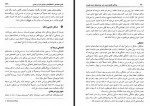 دانلود کتاب پزشکی کوه نوردی رحیم دانایی 608 صفحه PDF📘-1