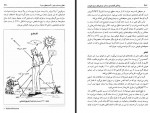 دانلود کتاب پزشکی کوه نوردی رحیم دانایی 608 صفحه PDF📘-1