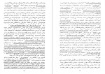 دانلود فایل پی دی اف کتاب بهائیگری شیعیگری صوفیگری احمد کسروی 347 صفحه PDF 📘-1