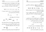 دانلود فایل پی دی اف کتاب عددهای اول پرویز شهریاری 208 صفحه PDF 📘-1