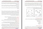 دانلود کتاب کارآموزی کوهپیمایی فدراسیون کوهنوردی 108 صفحه PDF📘-1