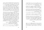 دانلود فایل کتاب آتش درون مهران کندری 296 صفحه PDF📘-1