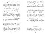 دانلود کتاب آخرین روز یک محکوم محمد قاضی 189 صفحه PDF 📘-1