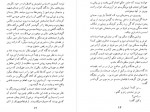 دانلود کتاب آخرین روز یک محکوم محمد قاضی 189 صفحه PDF 📘-1