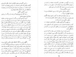 دانلود کتاب آخرین روز یک محکوم محمد قاضی 189 صفحه PDF 📘-1