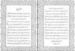 دانلود کتاب آداب الخط امیر خانی غلام‌ حسین امیرخانی 49 صفحه PDF 📘-1