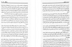 دانلود کتاب آرامش یلدا قبادی 279 صفحه PDF 📘-1