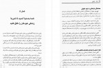 دانلود کتاب آرامش یلدا قبادی 279 صفحه PDF 📘-1