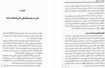 دانلود کتاب آرامش یلدا قبادی 279 صفحه PDF 📘-1