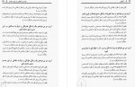 دانلود کتاب آرامش یلدا قبادی 279 صفحه PDF 📘-1