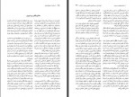 دانلود فایل کتاب آرمان ها و ایدئولوژی ها احمد صبوری کاشانی 682صفحه PDF📘-1