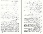 دانلود کتاب آزردگان جلد چهارم مشفق همدانی 98 صفحه PDF 📘-1