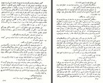 دانلود کتاب آزردگان جلد چهارم مشفق همدانی 98 صفحه PDF 📘-1