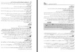 دانلود کتاب آزمون های استخدامی و اطلاعات عمومی لاچین جعفری دودران 562 صفحه PDF 📘-1