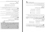 دانلود کتاب آزمون های استخدامی و اطلاعات عمومی لاچین جعفری دودران 562 صفحه PDF 📘-1