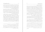 دانلود کتاب آشنایی ایرانیان با فلسفه های جدید غرب کریم مجتهدی 382 صفحه PDF 📘-1