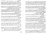 دانلود کتاب آشیانه عقاب زین العابدین موتمن 908 صفحه PDF 📘-1