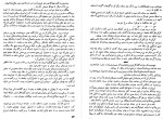 دانلود کتاب آشیانه عقاب زین العابدین موتمن 908 صفحه PDF 📘-1