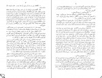 دانلود کتاب آهنگ روستایی لاله زاری 55 صفحه PDF 📘-1