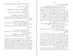 دانلود کتاب آهنگ روستایی لاله زاری 55 صفحه PDF 📘-1