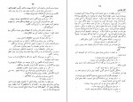 دانلود کتاب آهنگ روستایی لاله زاری 55 صفحه PDF 📘-1