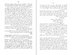 دانلود کتاب آهنگ روستایی لاله زاری 55 صفحه PDF 📘-1