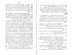 دانلود کتاب آهنگ روستایی لاله زاری 55 صفحه PDF 📘-1