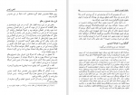 دانلود کتاب آگاهی و گواهی مهدی حائری یزدی 131 صفحه PDF 📘-1