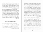 دانلود کتاب ابدیت ایران سید تقی نصر 296 صفحه PDF 📘-1