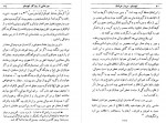 دانلود کتاب ابومسلم سردار خراسان غلامحسین یوسفی 250 صفحه PDF 📘-1