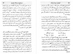 دانلود کتاب ابومسلم سردار خراسان غلامحسین یوسفی 250 صفحه PDF 📘-1