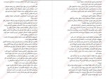 دانلود کتاب اتاق فرار زهرا آرنوازی 306 صفحه PDF 📘-1