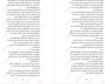 دانلود کتاب اتاق فرار زهرا آرنوازی 306 صفحه PDF 📘-1