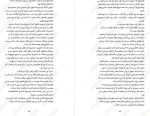 دانلود کتاب اتاق فرار زهرا آرنوازی 306 صفحه PDF 📘-1